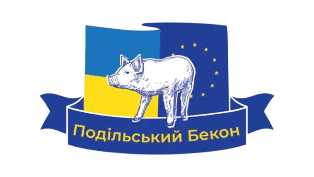 Подільський бекон